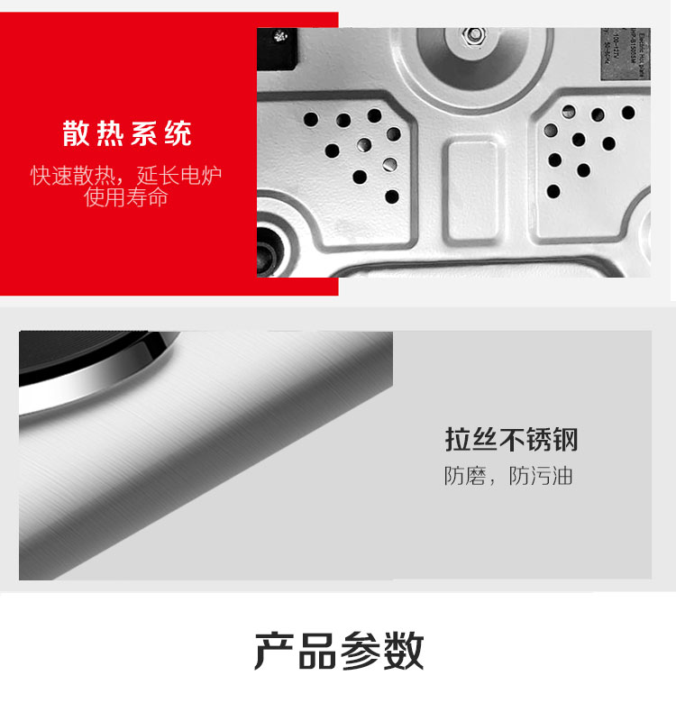 電熱爐詳情頁_08