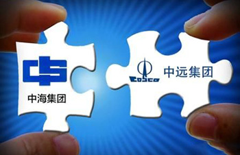 中海中遠(yuǎn)兩大航運(yùn)巨頭整合方案獲國務(wù)院批準(zhǔn)