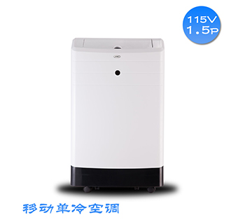 1.5P德國(guó)麥可110V船用移動(dòng)單冷空調(diào)
